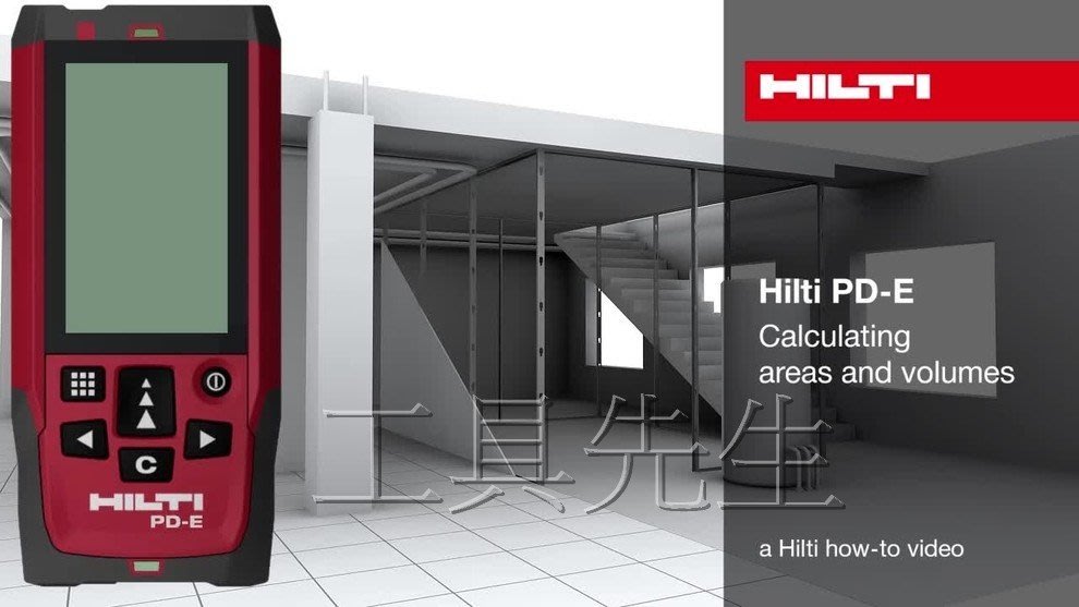 含稅價／PD-E【工具先生】HILTI 喜利得 喜得釘 200M／200米 雷射測距儀．測量儀