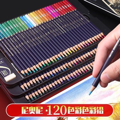 NYONI尼奧尼油性彩鉛48色72色套裝專業手繪畫彩色鉛筆美~特價