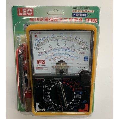 LEO 專利防震保護套三用電表 LE-380/付蜂鳴