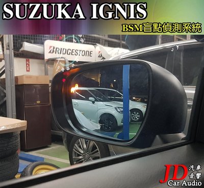 【JD汽車音響】實裝車 SUZUKA IGNIS BSM盲點偵測系統 盲區偵測系統 車側警示 NCC國家認證 免鑽洞