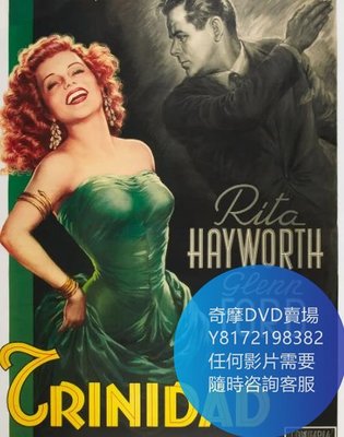 DVD 海量影片賣場 諜網妖姬/Affair in Trinidad  電影 1952年