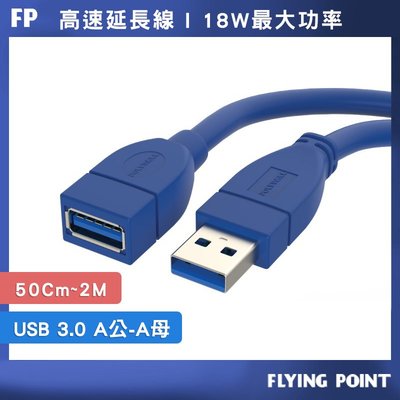 USB3.0 Type-A公對A母【POLYWELL】 50公分~5米 高速延長線 3A 5Gbps【C1-00406】
