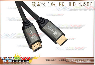 【WSW 線材】最新規格 HDTV/HDMI 2.1版 10M/米 自取380元 4K/8K 高畫質影音傳輸線 台中市