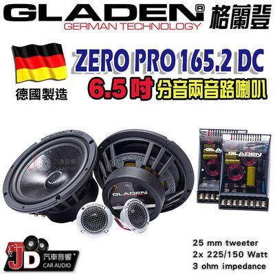 【JD汽車音響】德國製造 格蘭登 GLADEN ZERO PRO165.2 DC 6.5吋分音兩音路喇叭。6.5吋分離式二音路喇叭