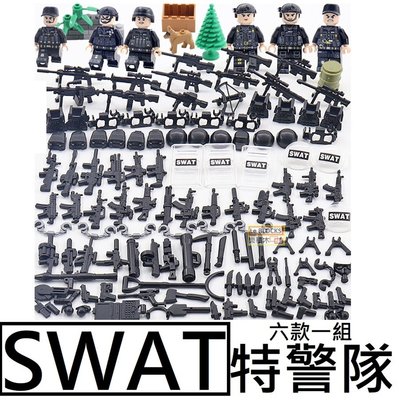 樂積木【當日出貨】第三方 SWAT特警隊 六款一組 武器眾多 袋裝 巴雷特 狙擊槍 步槍 衝鋒槍 P90 盾牌 非樂高