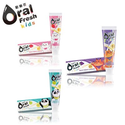 OralFresh 歐樂芬 天然安心兒童牙膏60g-草莓/葡萄/蘋果【悅兒園婦幼生活館】