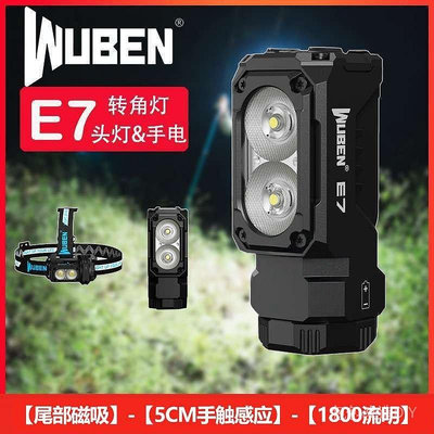 2024款快速出貨Wuben E7  感應頭燈強光1800流明手電筒檢修應急戶外照明防水 HRAP