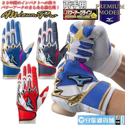 【618運動品爆賣】日本MIZUNO PRO東京紀念標專業棒球打擊手套