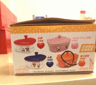 Line Friends&amp;Hello Kitty聯名造型烤盤(附蓋)-法國心型造型烤盤款-藍蓋-單賣
