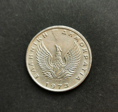 【二手】 希臘1973年10德拉克馬飛馬鎳幣141 紀念幣 硬幣 錢幣【經典錢幣】