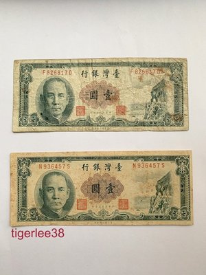 [老排的收藏]~~台灣紙鈔~民國50年壹圓紙鈔,2張. 417