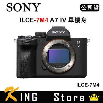SONY A7M4 A74 單機身 (公司貨) ILCE-7M4 可換鏡頭全片幅相機 #4