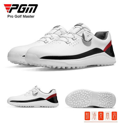 PGM高爾夫球鞋男 旋鈕鞋帶 專利防側滑 超強防水運動鞋 超縴鞋子 TLZV