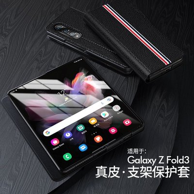 適用三星Galaxy Z Fold4電商真皮翻蓋支架全包高端手機保護套Y3225