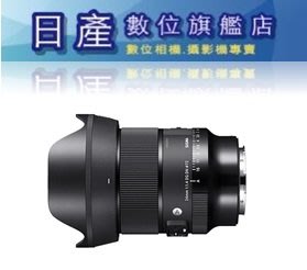 【日產旗艦】SIGMA 24mm F1.4 DG DN ART For Sony E接環 E-Mount 恆伸公司貨