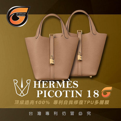 RX8-G Hermès picotin 18