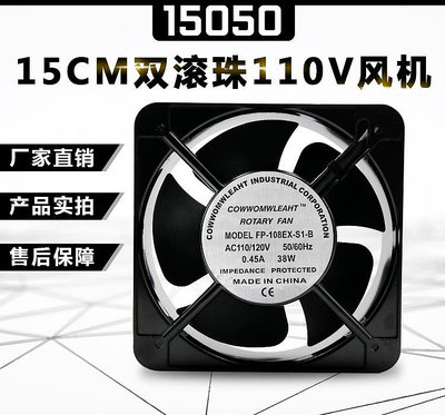 全新15050 15CM 厘米AC 110V 散熱交流風扇風機 FP-108EX-S1-B/ S