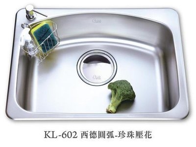 《日成》大吉熊水槽 KL-602 珍珠壓花.防蟑大提籠【內徑630x455x200mm】