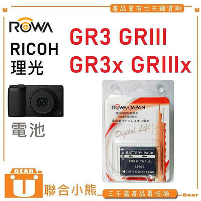 【聯合小熊】ROWA for 理光RICOH GR3x GR3IIIx GR3 GRIII DB-110 電池 相容原廠