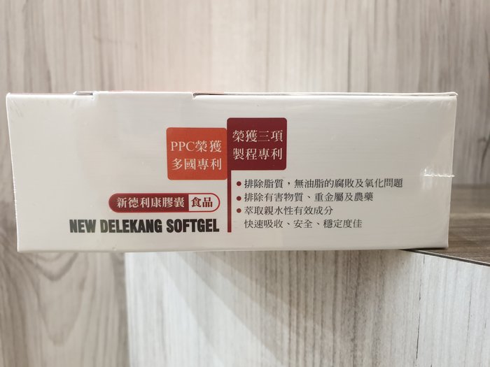 加贈 新德利康膠囊new Delekang Softgel Yahoo奇摩拍賣