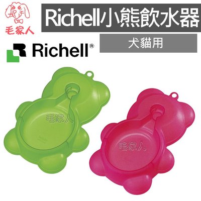 毛家人-日本Richell小熊造型寵物飲水器(顏色隨機),自動補水設計,飲水器,犬貓用