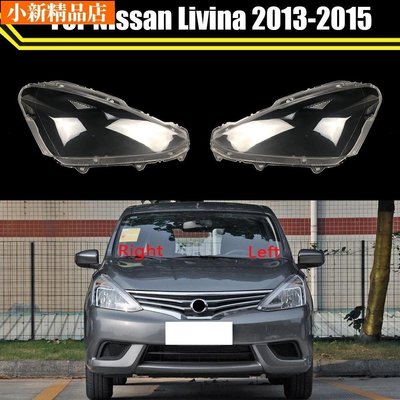 現貨 NISSAN 1 對日產 Livina 2013 2014 2015 汽車大燈大燈鏡頭汽車殼前照燈蓋~ 可開發票