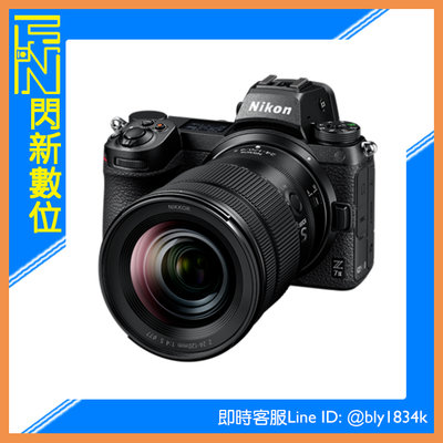 ☆閃新☆活動優惠~Nikon Z7 II + 24-120mm F4 Kit Z系列 Z72 Z7II 24-120