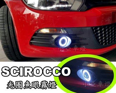 小亞車燈改裝╠全新福斯 SCIROCCO GOLF 5代 JETTA 專用COB 光圈 + 廣角 魚眼 霧燈