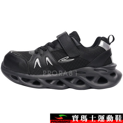鞋大王PROMARKS寶瑪士 MKS3105-99 黑色 輕量化護鞋 工作 安全 台灣製 002P