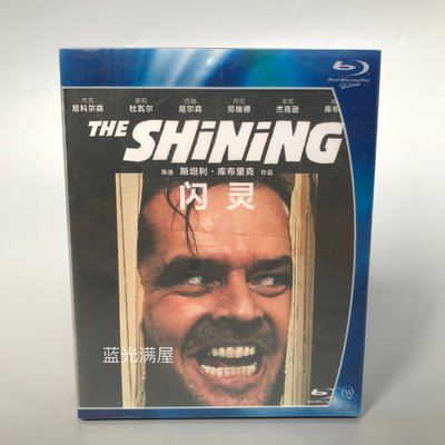 斯坦利·庫布里克 閃靈 The Shining 藍光BD高清電影碟片