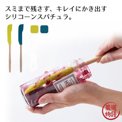 日本設計 SUNCRAFT 川嶋 矽膠刮刀 綠藍 烘焙用具 矽膠刮刀 烘焙刮刀 料理用具