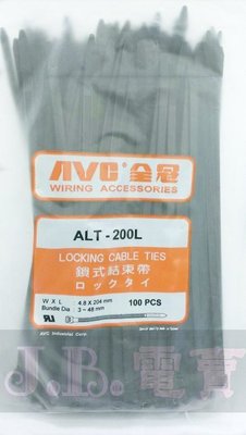 ＊J.B.電賣＊ AVG 鎖式結束帶 (束線帶、紮線帶) ALT-200L