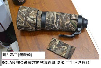 ROLANPRO Nikon AF-S 200-500mm 鏡頭炮衣 枯葉迷彩 防水 [ 新竹小吳 ]