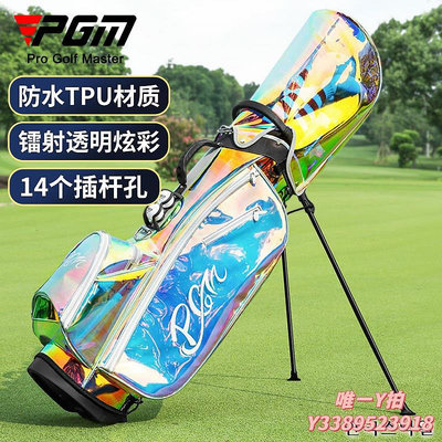 高爾夫球袋PGM 高爾夫球包女支架包便攜式炫彩球桿包旅行球包袋golf衣物包