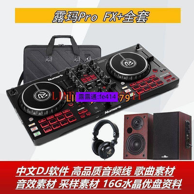 【現貨】臺灣公司 可開統編打碟機 露瑪Numark mixtractpro FX DJ控制器打碟機 新手入門級DJ打碟機