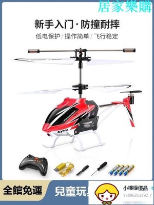 遙控飛機 新款遙控飛機耐摔王飛行器模型直升機玩具男孩玩具飛機