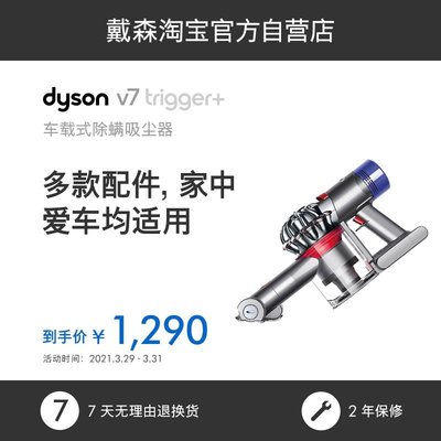 Dyson V7 Mattress的價格推薦- 2023年4月| 比價比個夠BigGo