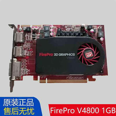 原裝ATI FirePro藍寶石V4800 1GB專業圖形顯卡PCI-E3D渲染CAD設計