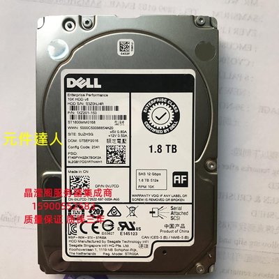 DELL R7910 T7910 T5810 T7810 1.8T 10K 2.5寸 SAS 伺服器硬碟