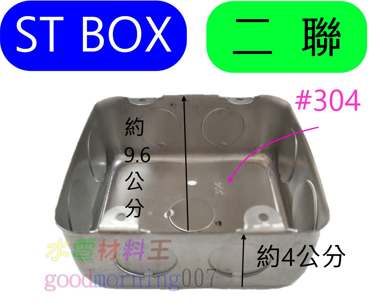 ☆水電材料王☆ ST BOX 二聯接線盒4分6分2P 不鏽鋼開關盒埋入式配線盒