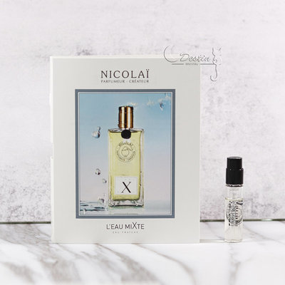 Nicolai Parfumeur 尼古萊之香 尼古萊之水 L'eau miXte 中性淡香水 1.5ml 沁之水