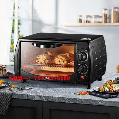 烤箱蘇泊爾電烤箱家用10L升烘焙迷你小型烤箱多功能全自動