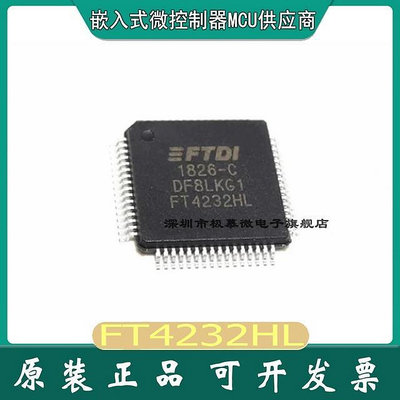 原裝正品 FT4232HL-REEL FT4232HL LQFP-64 USB高速集線器芯片