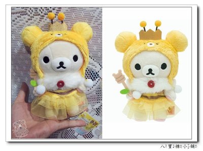 八寶糖小舖~牛奶妹玩偶 san-x Rilakkuma 牛奶熊娃娃 拉拉熊妹妹 懶妹收穫祭蜜蜂款