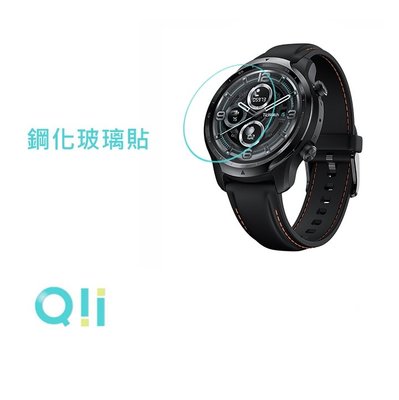 鋼化玻璃膜 手錶保護貼 原色呈現 整體貼合完美 2.5D弧度 玻璃貼 兩片裝  Qii Ticwatch Pro 3