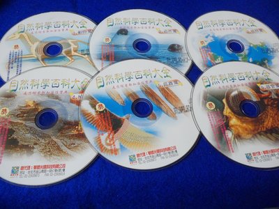 【彩虹小館】Z27兒童VCD~自然科學百科大全(1~5.9~12)共9片~華標光碟