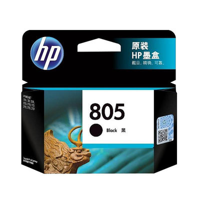 惠普（HP）打印機原裝墨盒805型號803型號適用于deskjet1212打印機 2332 2721 2723 2722
