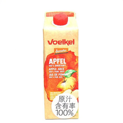 Voelkel 德國蘋果原汁Demeter 1000ml/罐