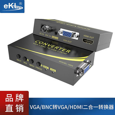 AV/BNC/VGA轉VGA/hdmi轉換器 機頂盒攝像頭監控轉電視電腦 模擬轉高清數字信號bnc轉av bnc轉vga ekl1804*阿英特價