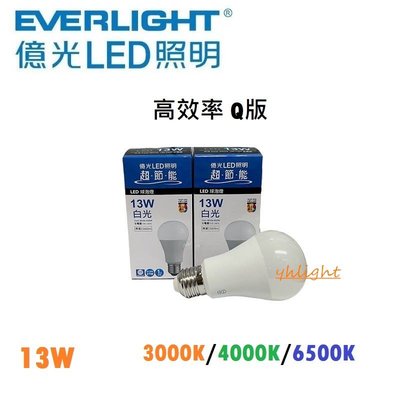 台北市樂利照明 億光 EVERLIGHT 2023新高效 LED 13W 燈泡 E27球泡燈 白光 黃光 自然光